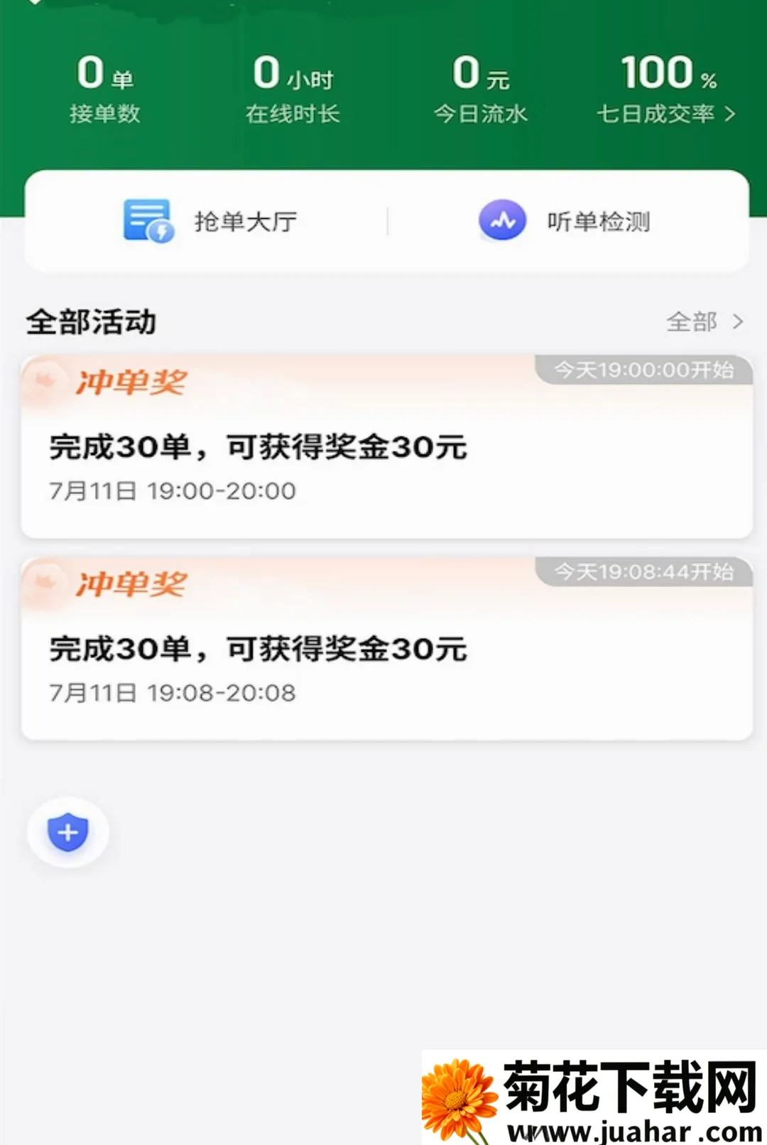 С�ѳ���(���нӵ�����)v1.26.21 �ֻ���