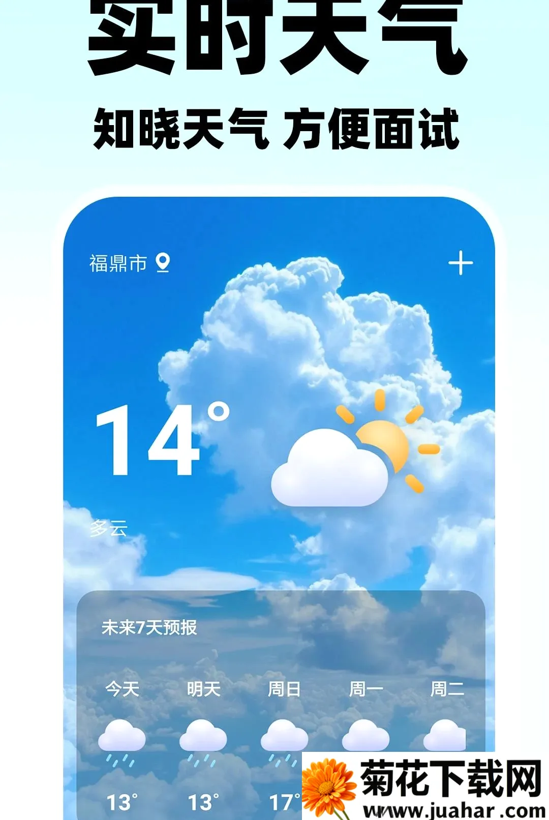 ������ʱ����Ƹ(������ְ����)v1.0.2 �ٷ�����