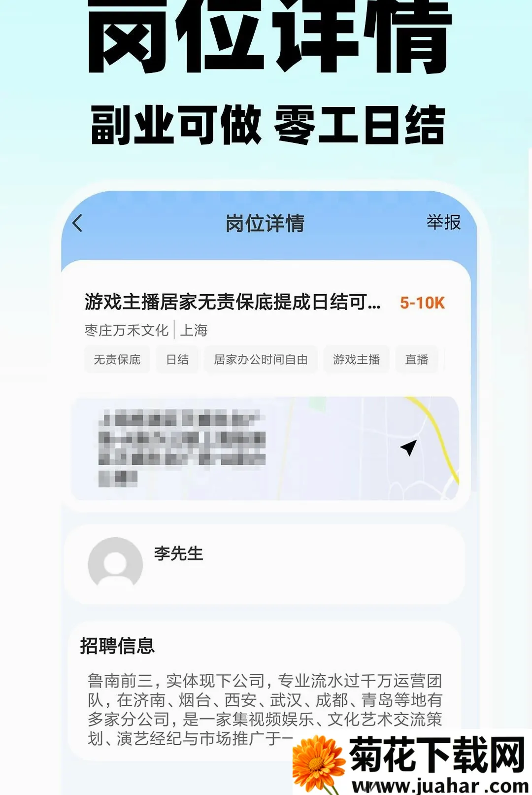������ʱ����Ƹ(������ְ����)v1.0.2 �ٷ�����