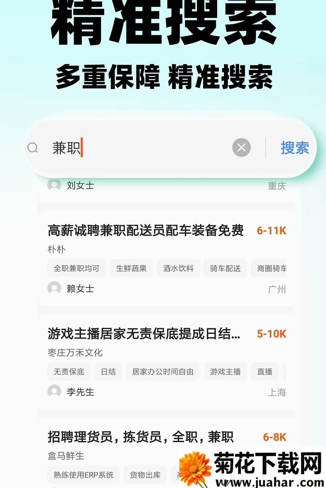 ������ʱ����Ƹ(������ְ����)v1.0.2 �ٷ�����