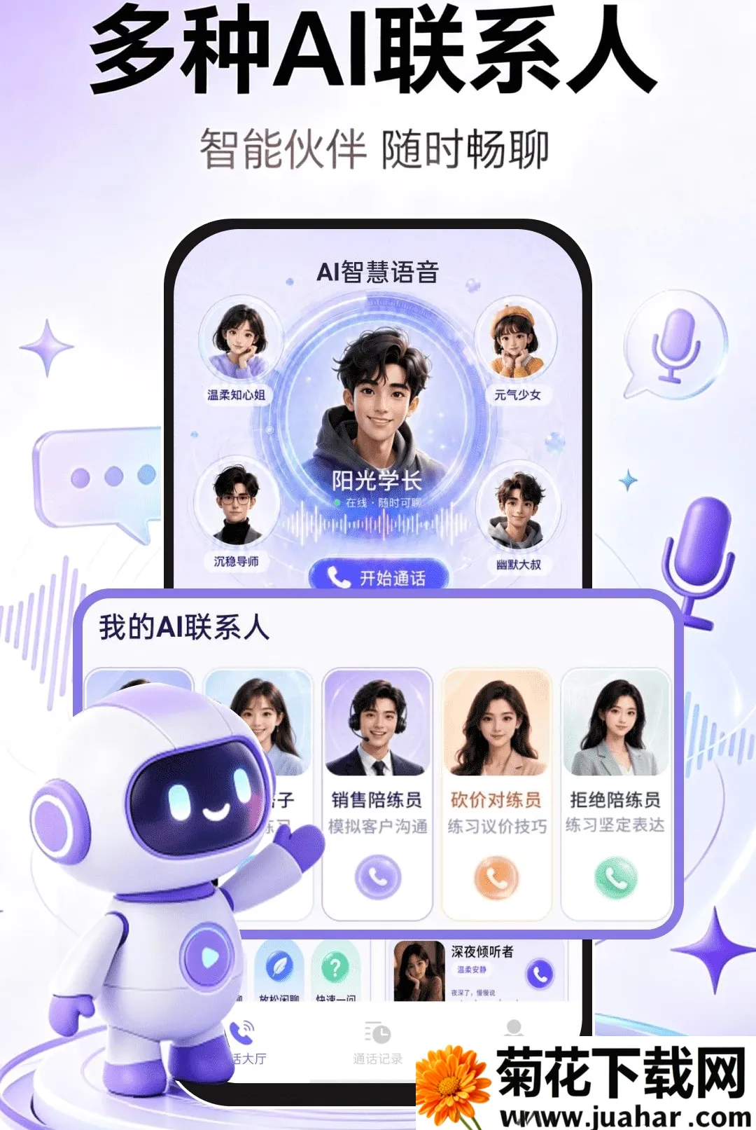 AI�ǻ�����(AI����Ӧ��)v1.0.1 ��׿��