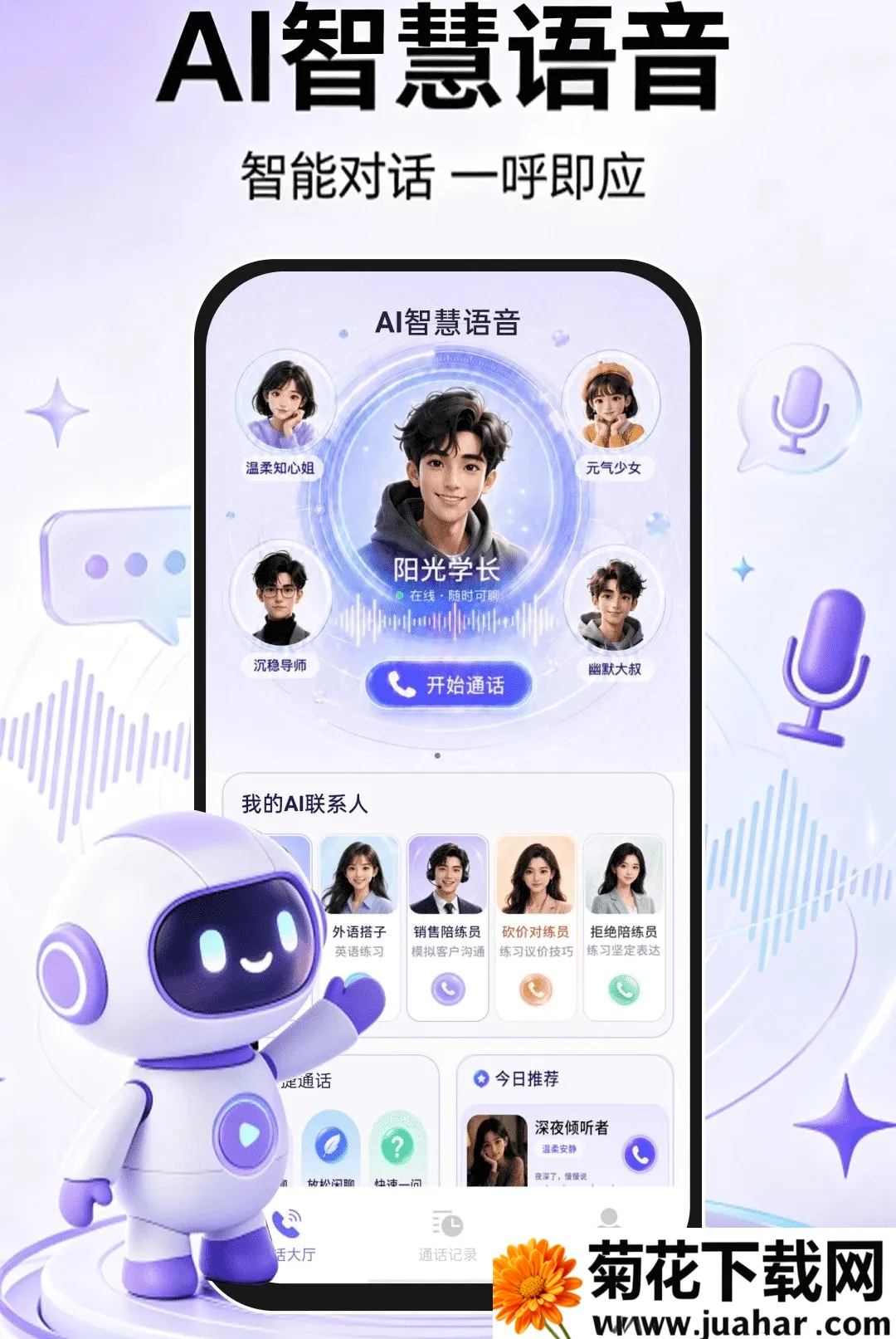 AI�ǻ�����(AI����Ӧ��)v1.0.1 ��׿��