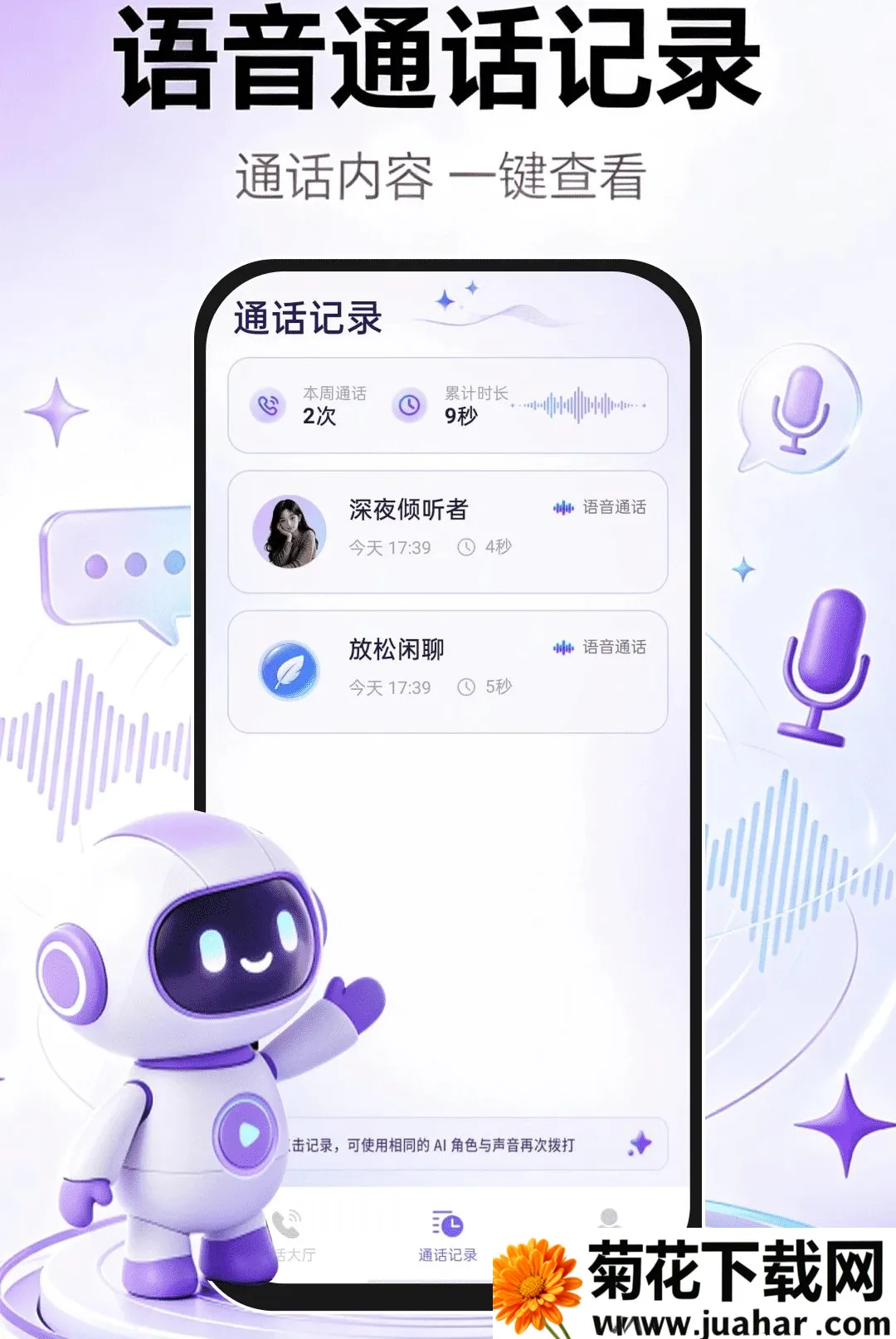 AI�ǻ�����(AI����Ӧ��)v1.0.1 ��׿��