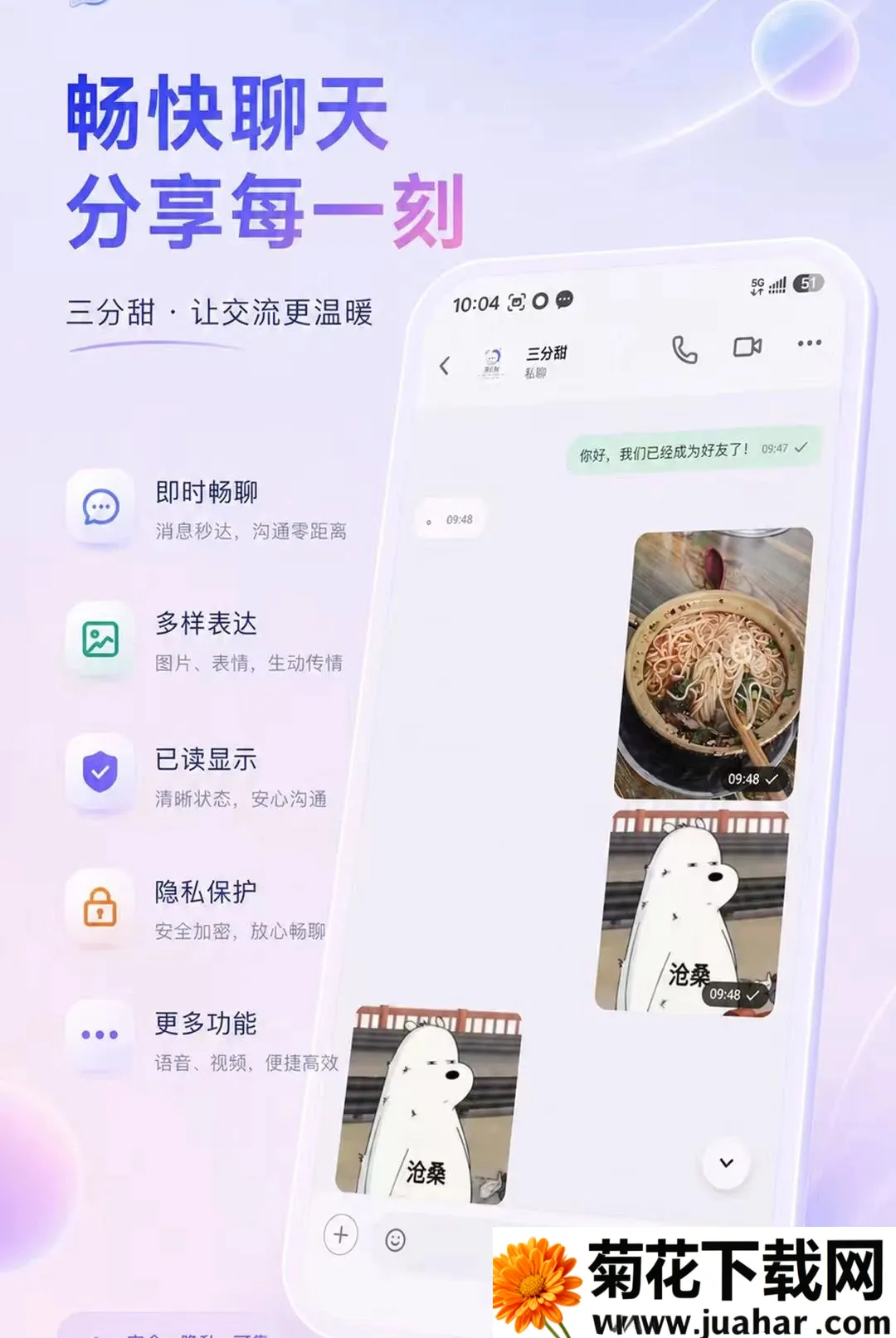 ������(���罻����App)v0.3.4 ��Ѱ�