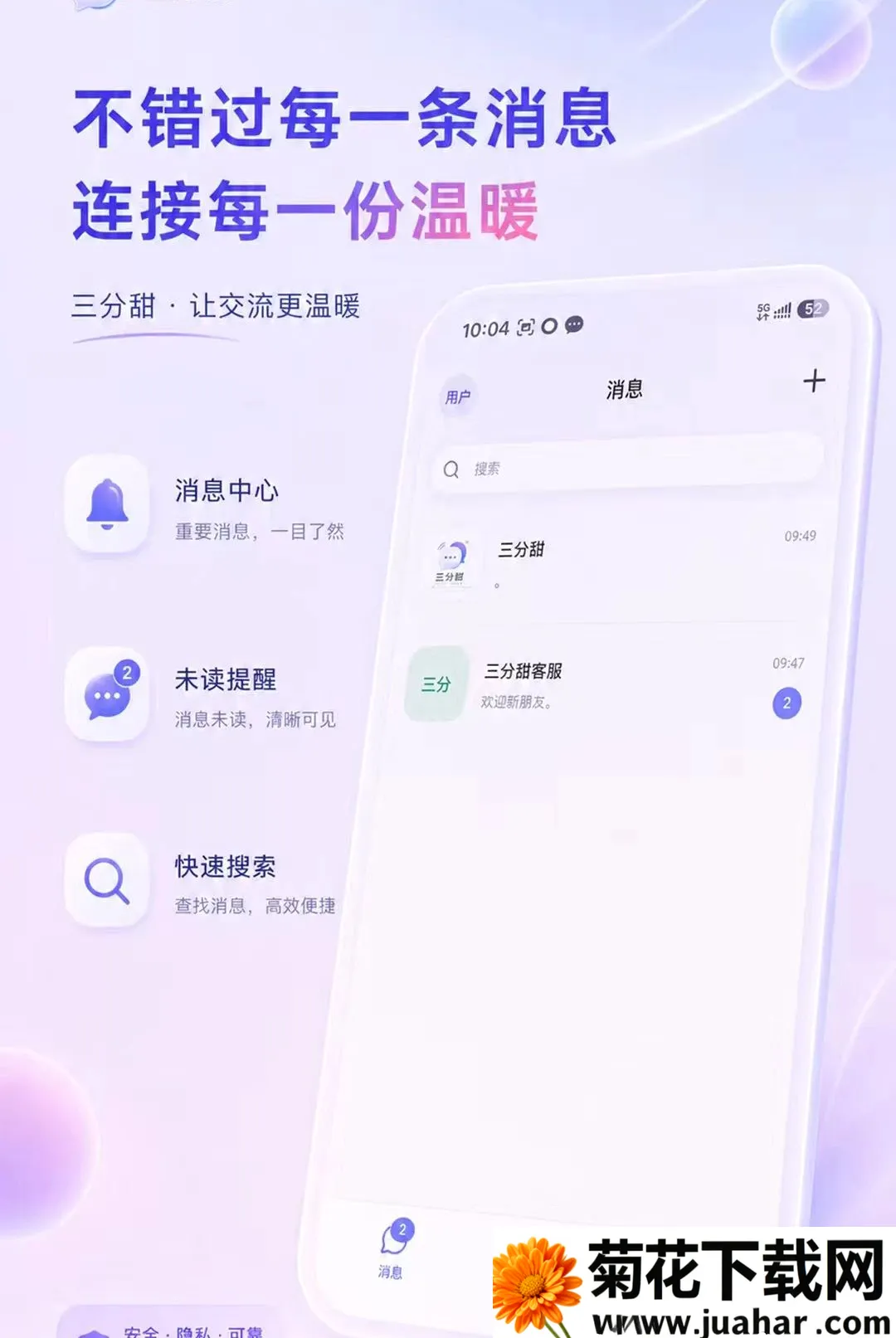 ������(���罻����App)v0.3.4 ��Ѱ�