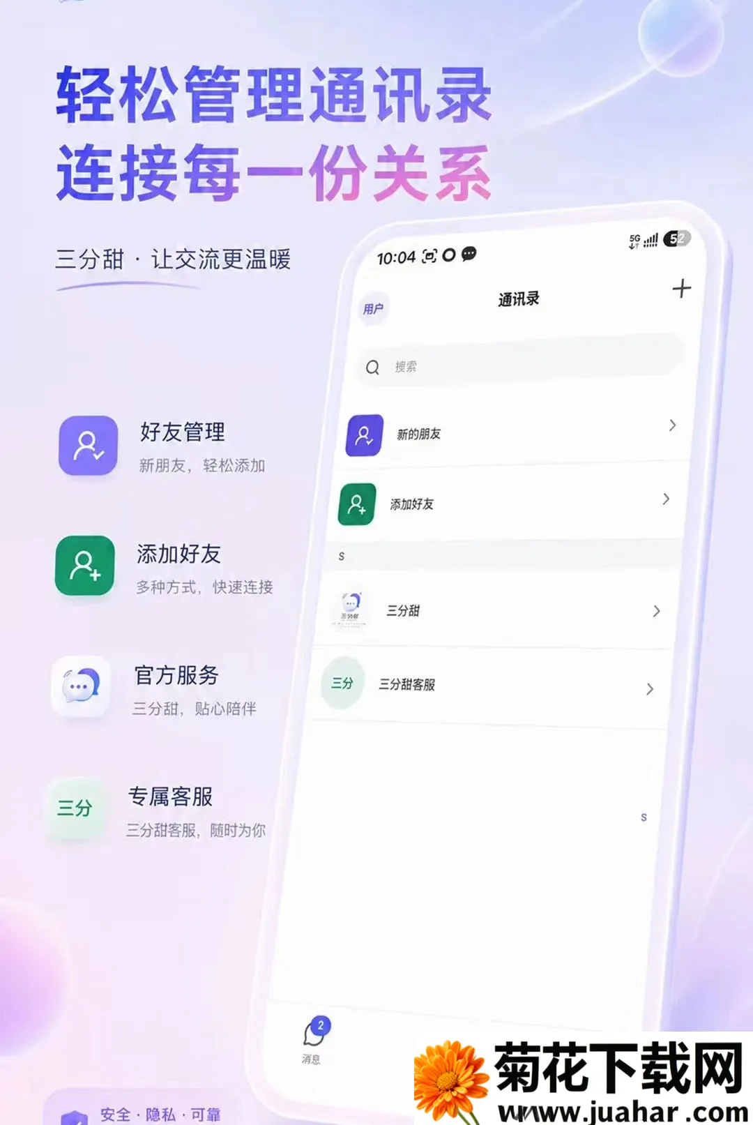 ������(���罻����App)v0.3.4 ��Ѱ�