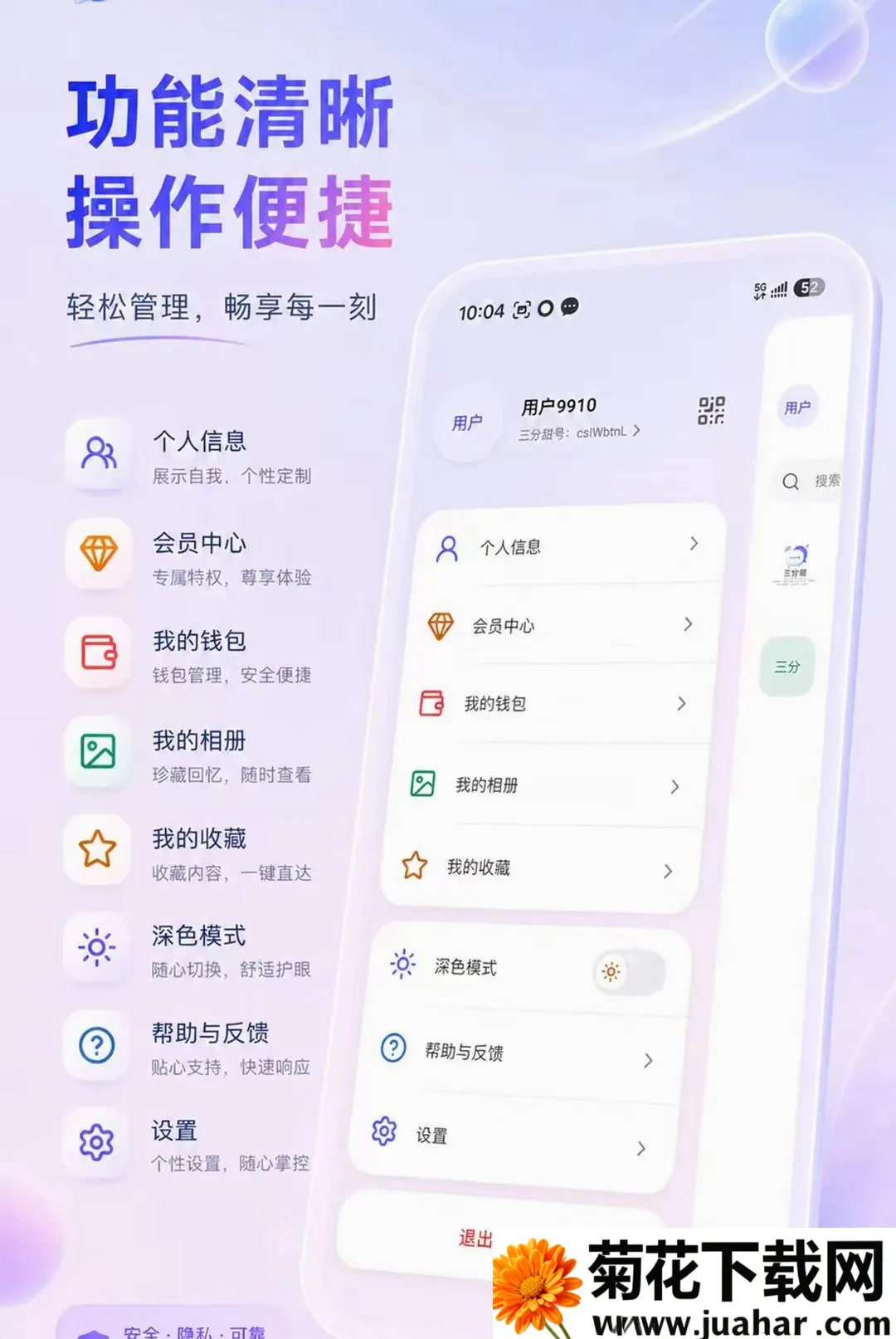 ������(���罻����App)v0.3.4 ��Ѱ�