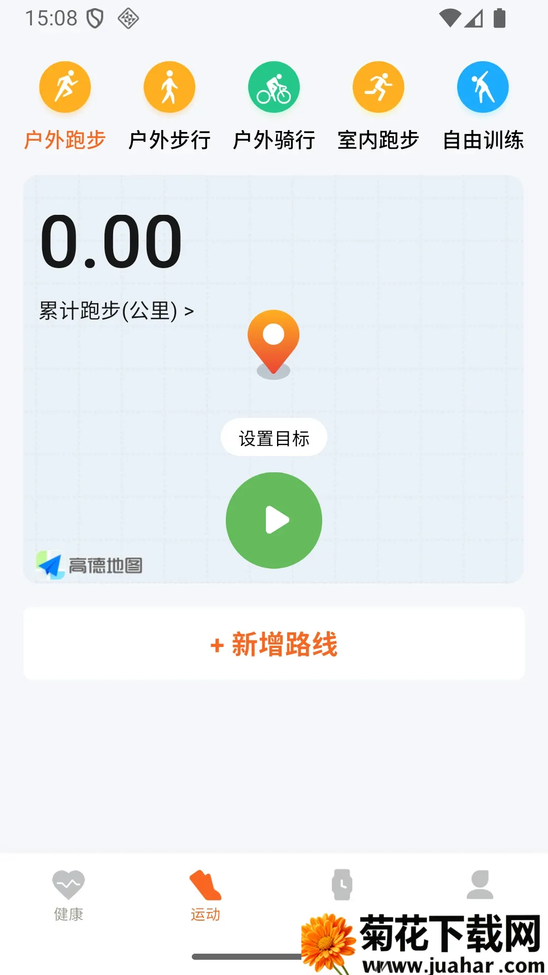 智享运动健康安卓版手机版 智享运动健康安卓版手机版