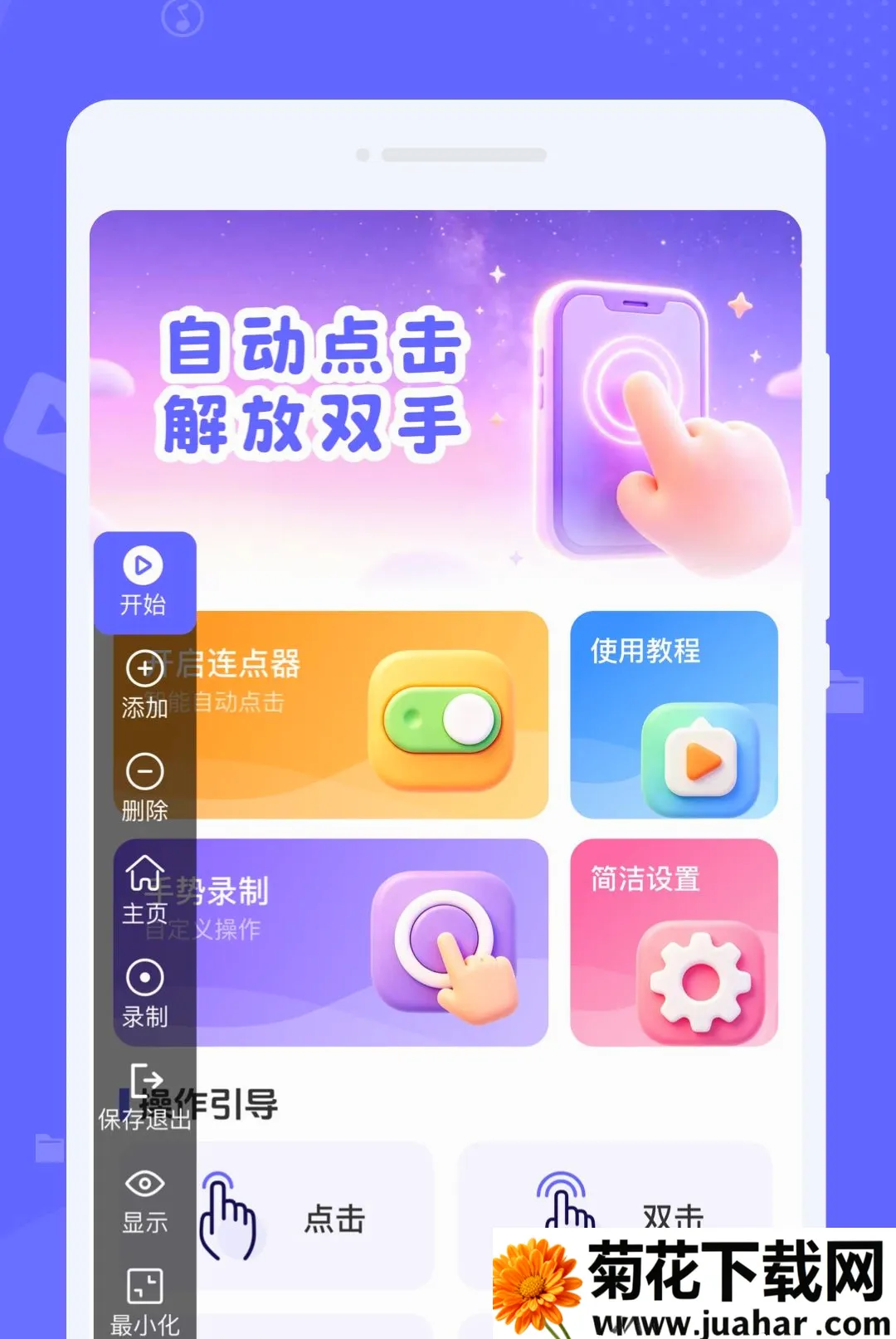 �ֻ��ٴ��Զ������(�Զ��������)v1.0.0 ��Ѱ�