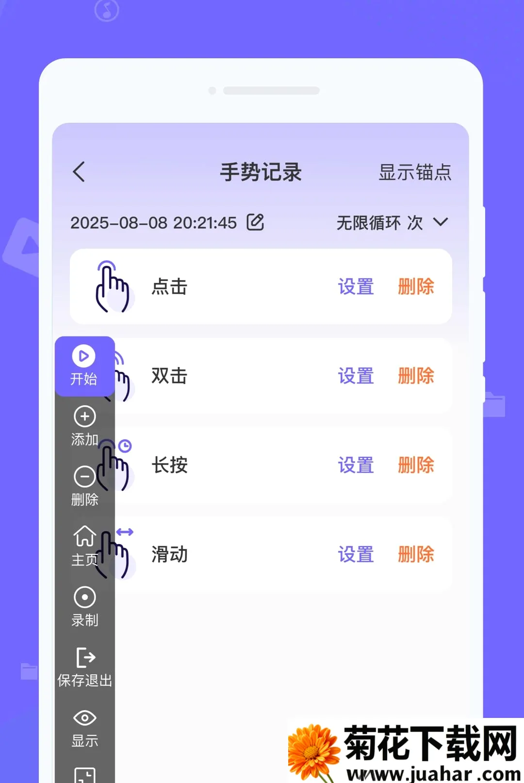 �ֻ��ٴ��Զ������(�Զ��������)v1.0.0 ��Ѱ�