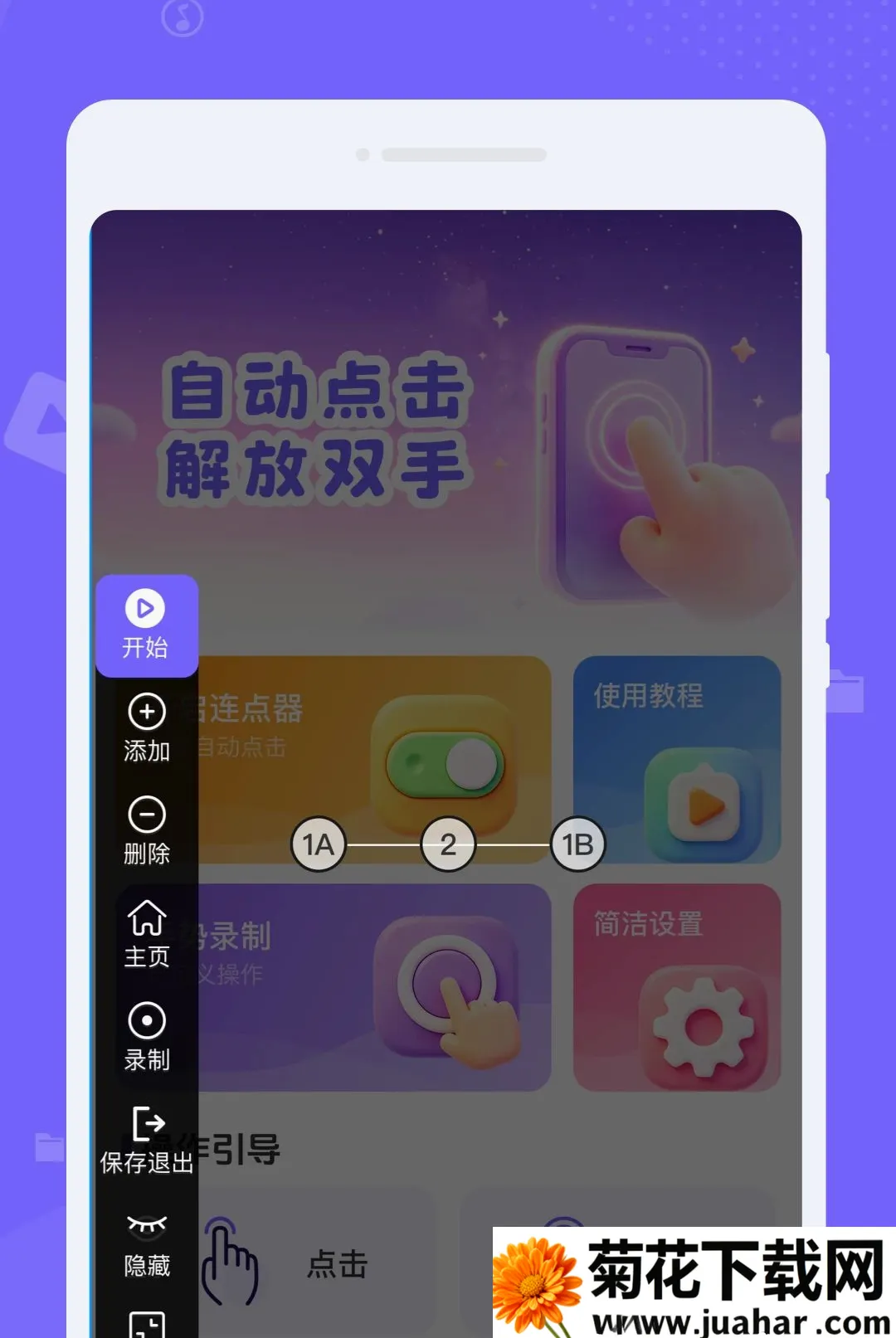 �ֻ��ٴ��Զ������(�Զ��������)v1.0.0 ��Ѱ�