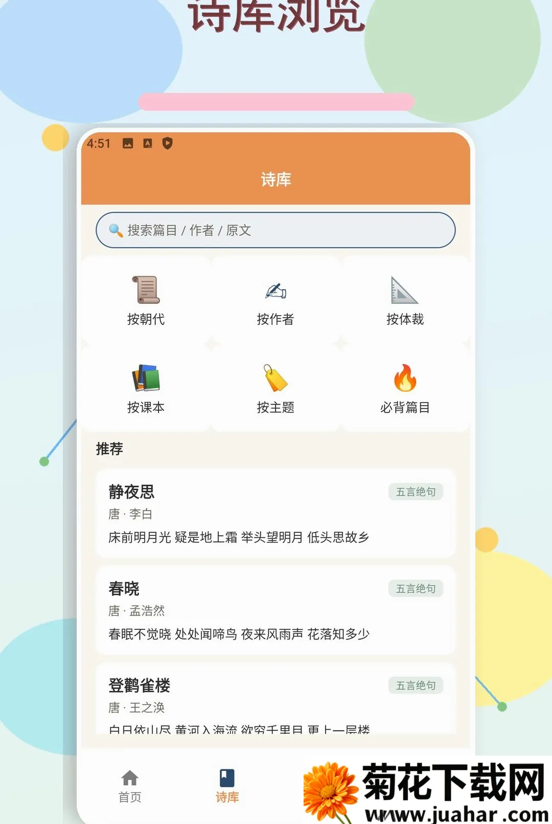 ��ʫ��΢����׿���ֻ���v1.5 �ֻ���