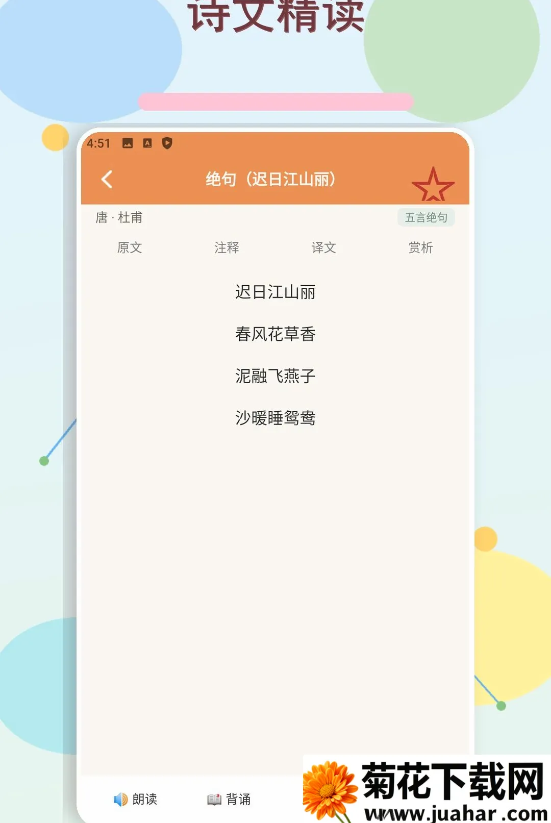 ��ʫ��΢����׿���ֻ���v1.5 �ֻ���