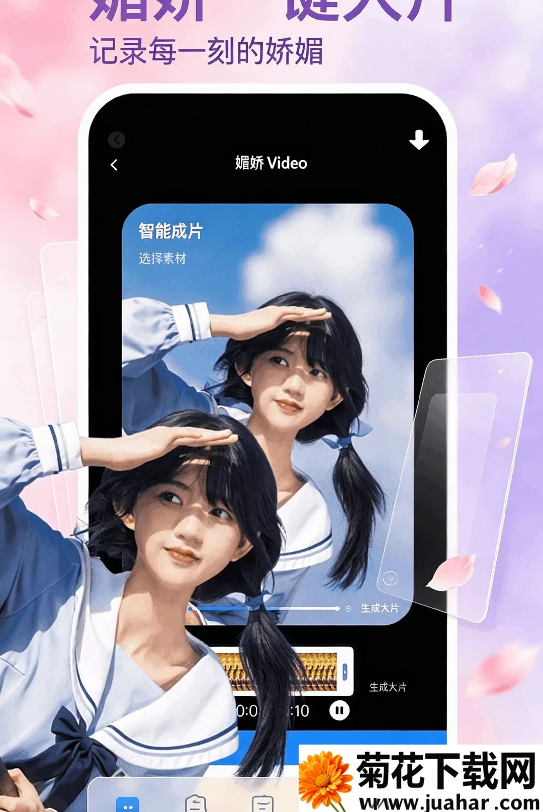 �Ľ�APP(����༭����)v5.1 ��׿��