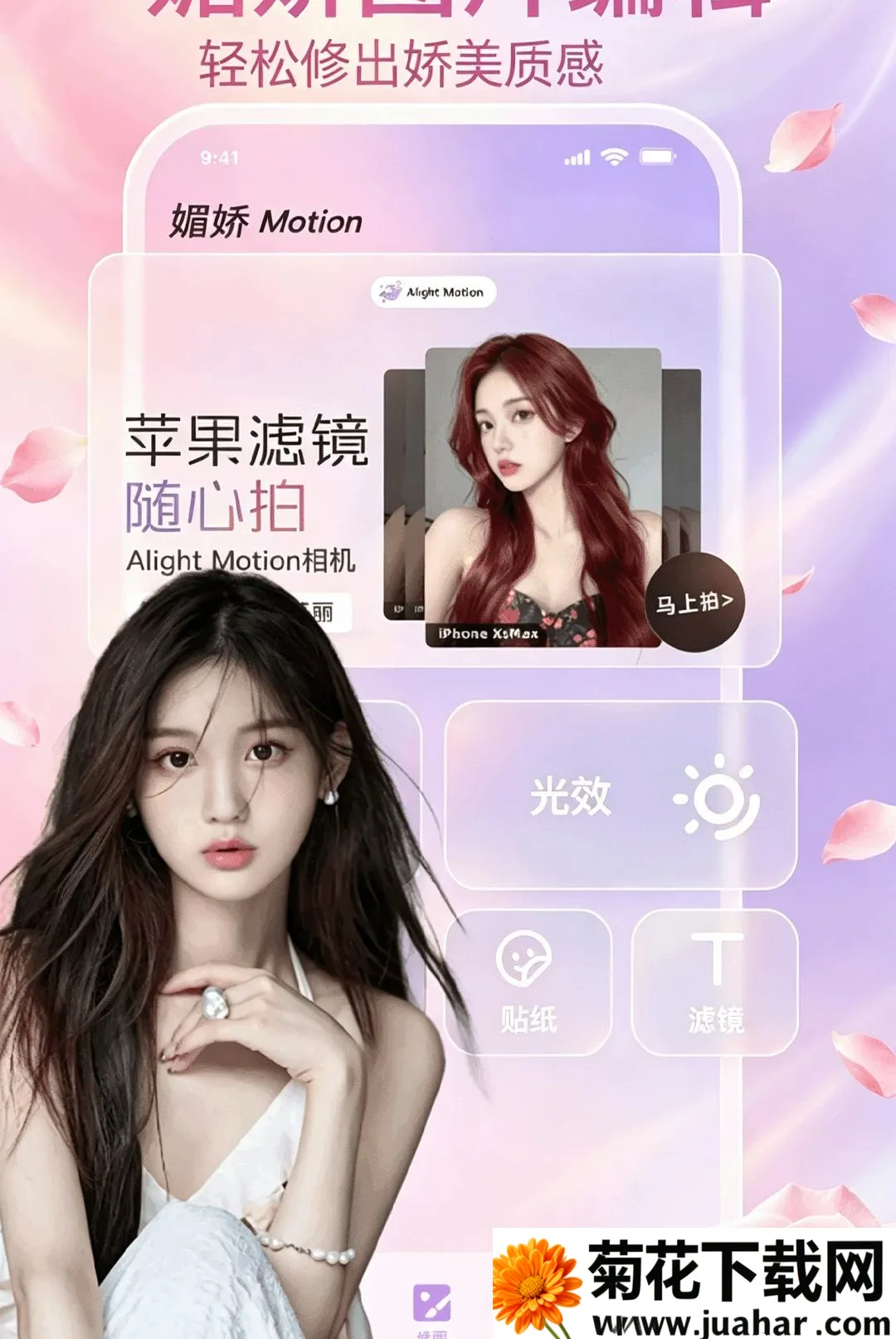 �Ľ�APP(����༭����)v5.1 ��׿��