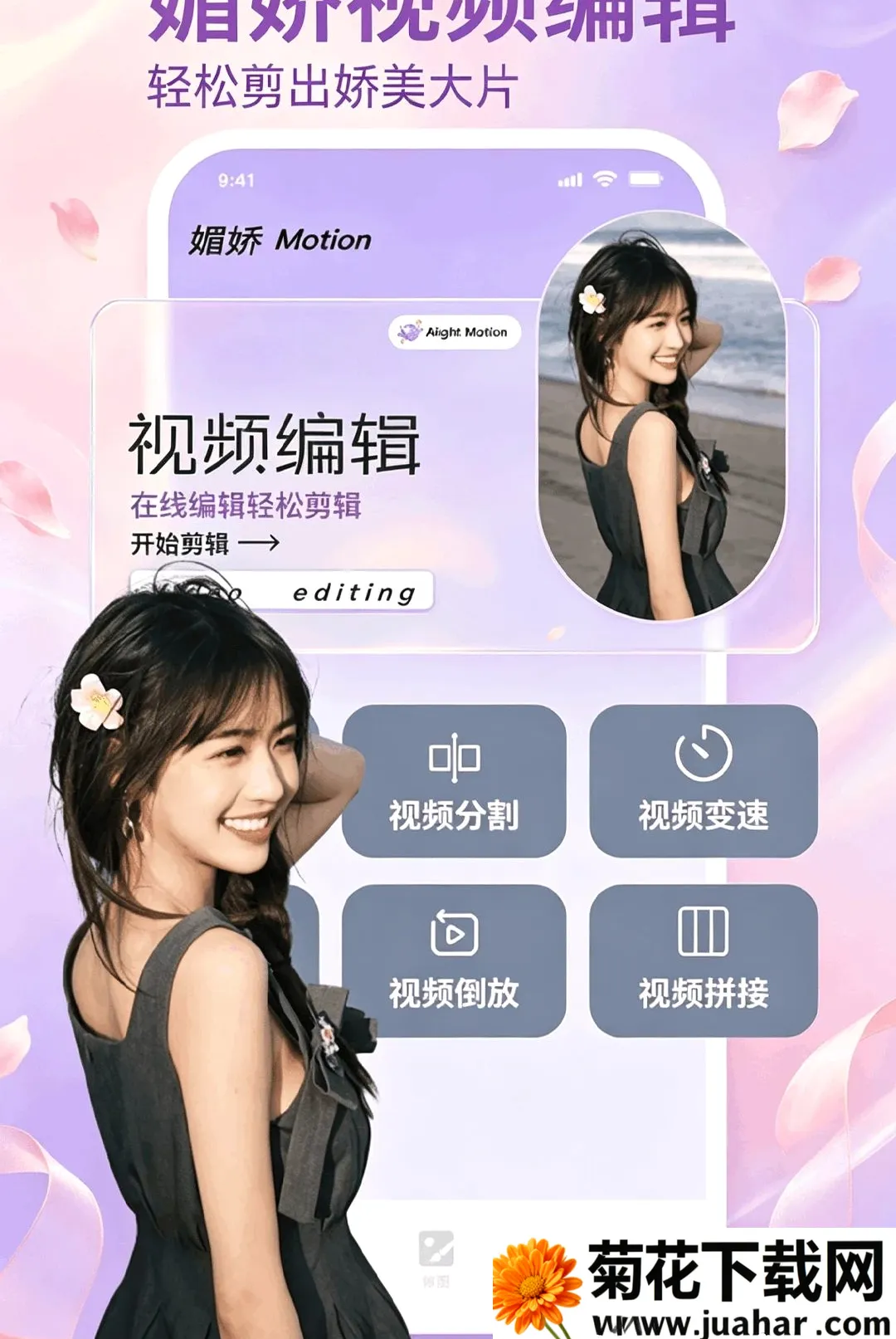 �Ľ�APP(����༭����)v5.1 ��׿��