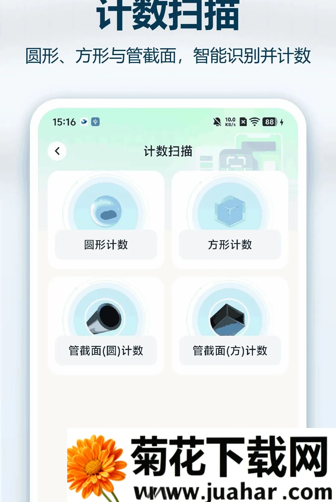 ����ά��ɨһɨ����(ɨ�빤������)v1.0.0 ��Ѱ�