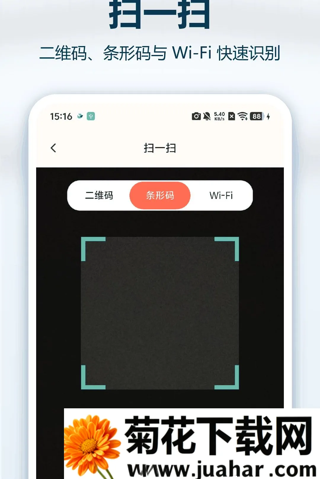 ����ά��ɨһɨ����(ɨ�빤������)v1.0.0 ��Ѱ�