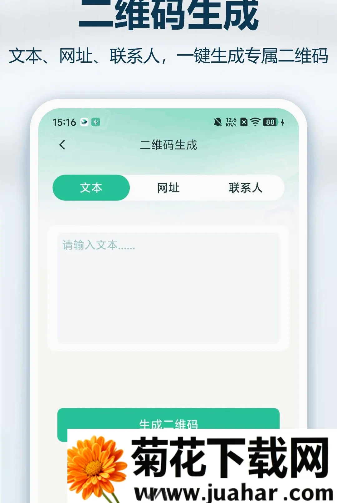 ����ά��ɨһɨ����(ɨ�빤������)v1.0.0 ��Ѱ�