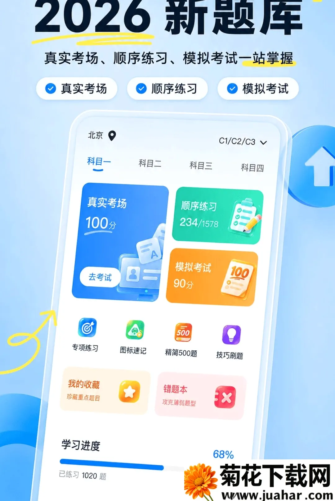 �ݳ����䰲׿���ֻ���v1.0.3 ��׿��