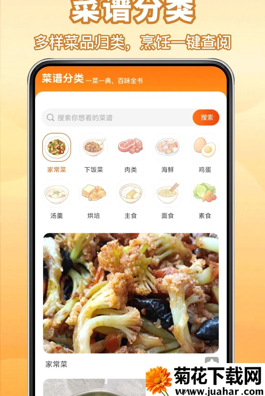 ����Сʳ�������ֻ���v1.0.0 �ٷ�����