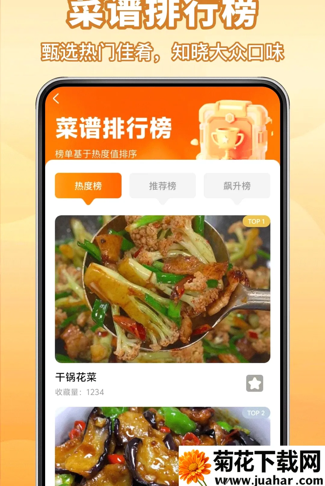 ����Сʳ�������ֻ���v1.0.0 �ٷ�����
