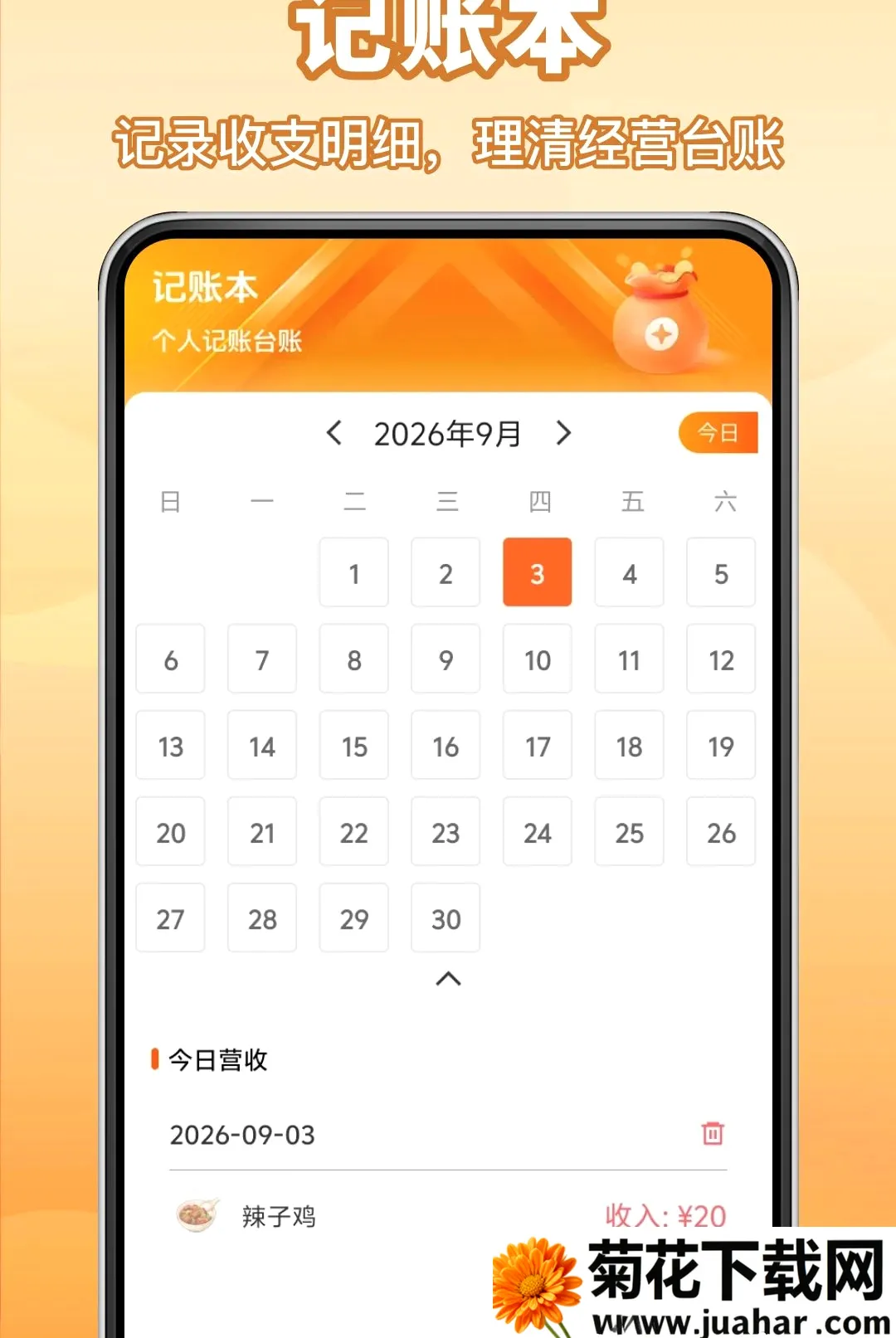 ����Сʳ�������ֻ���v1.0.0 �ٷ�����