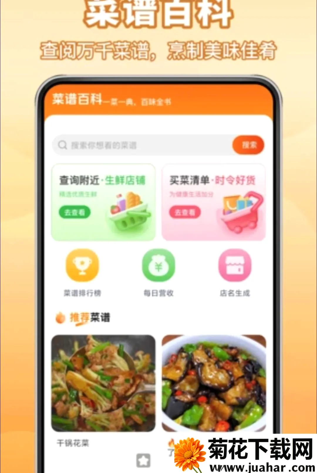 ����Сʳ�������ֻ���v1.0.0 �ٷ�����