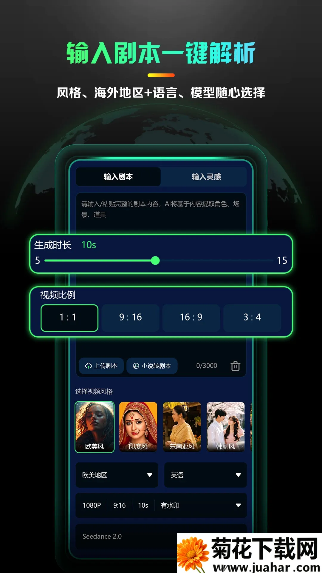 AI海外短剧制作(AI短剧制作工具) AI海外短剧制作(AI短剧制作工具)
