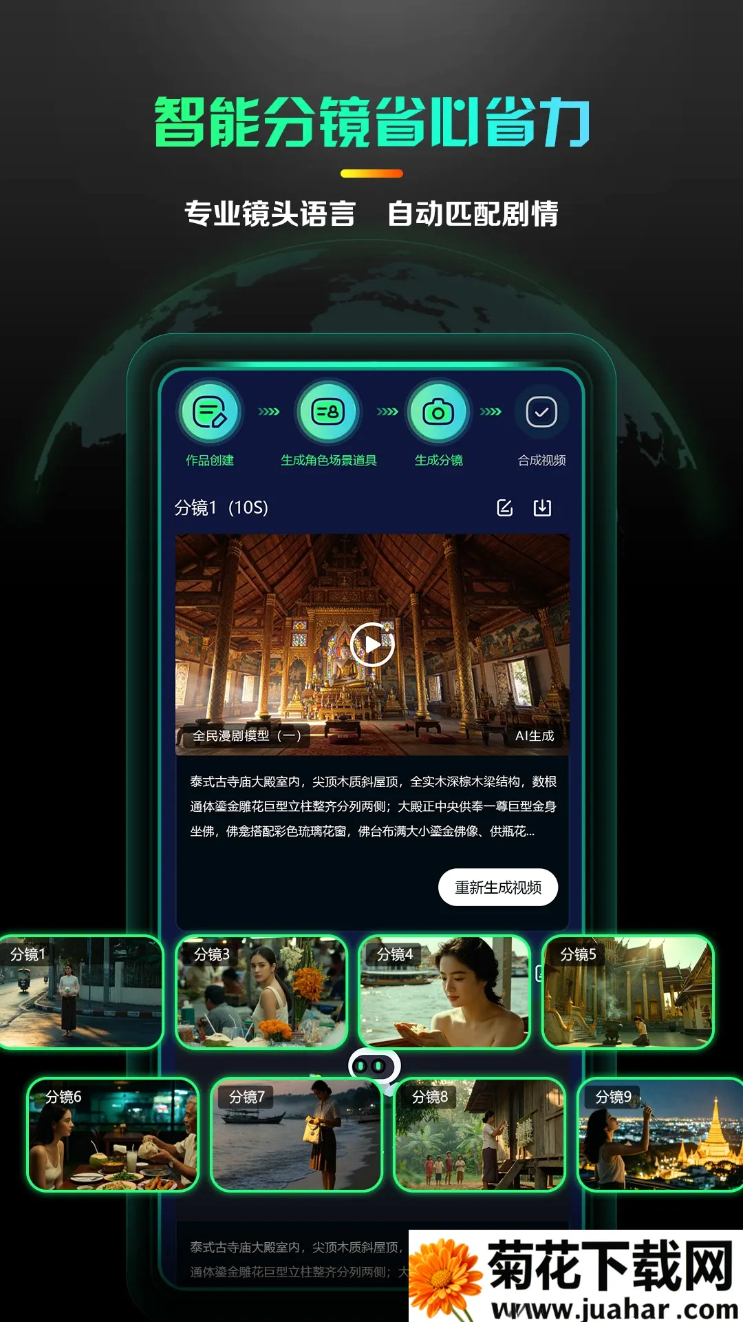 AI海外短剧制作(AI短剧制作工具) AI海外短剧制作(AI短剧制作工具)