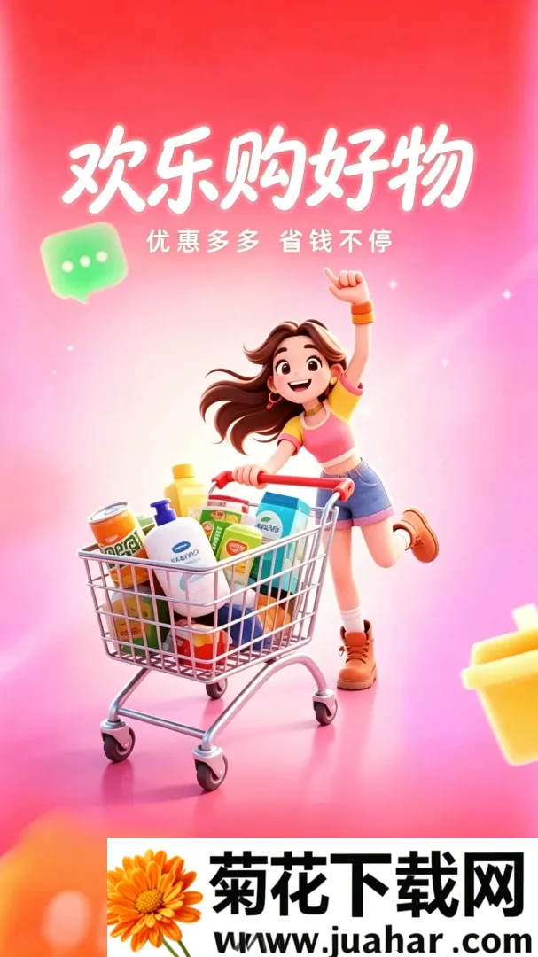 �Żݶ�๺�ؼ�2026�ٷ����°汾
