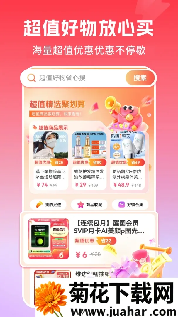 �Żݶ�๺�ؼ�2026�ٷ����°汾v1.0.1.DF �ֻ���