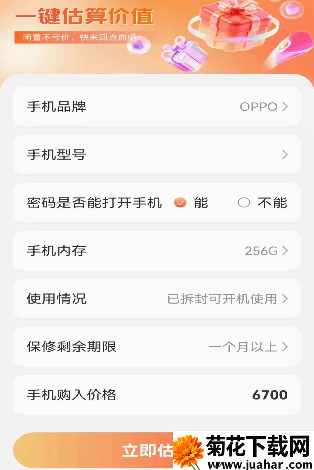 �Żݶ�๺�ؼ�2026�ٷ����°汾v1.0.1.DF �ֻ���