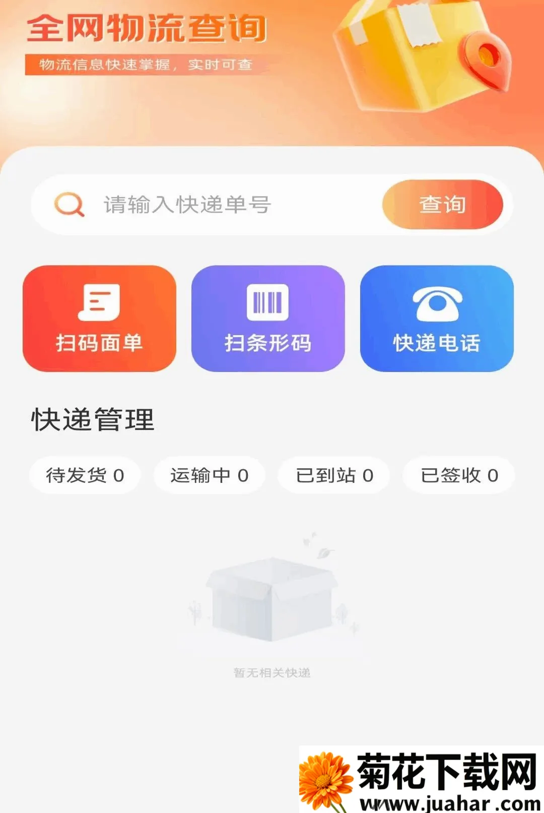 �Żݶ�๺�ؼ�2026�ٷ����°汾v1.0.1.DF �ֻ���