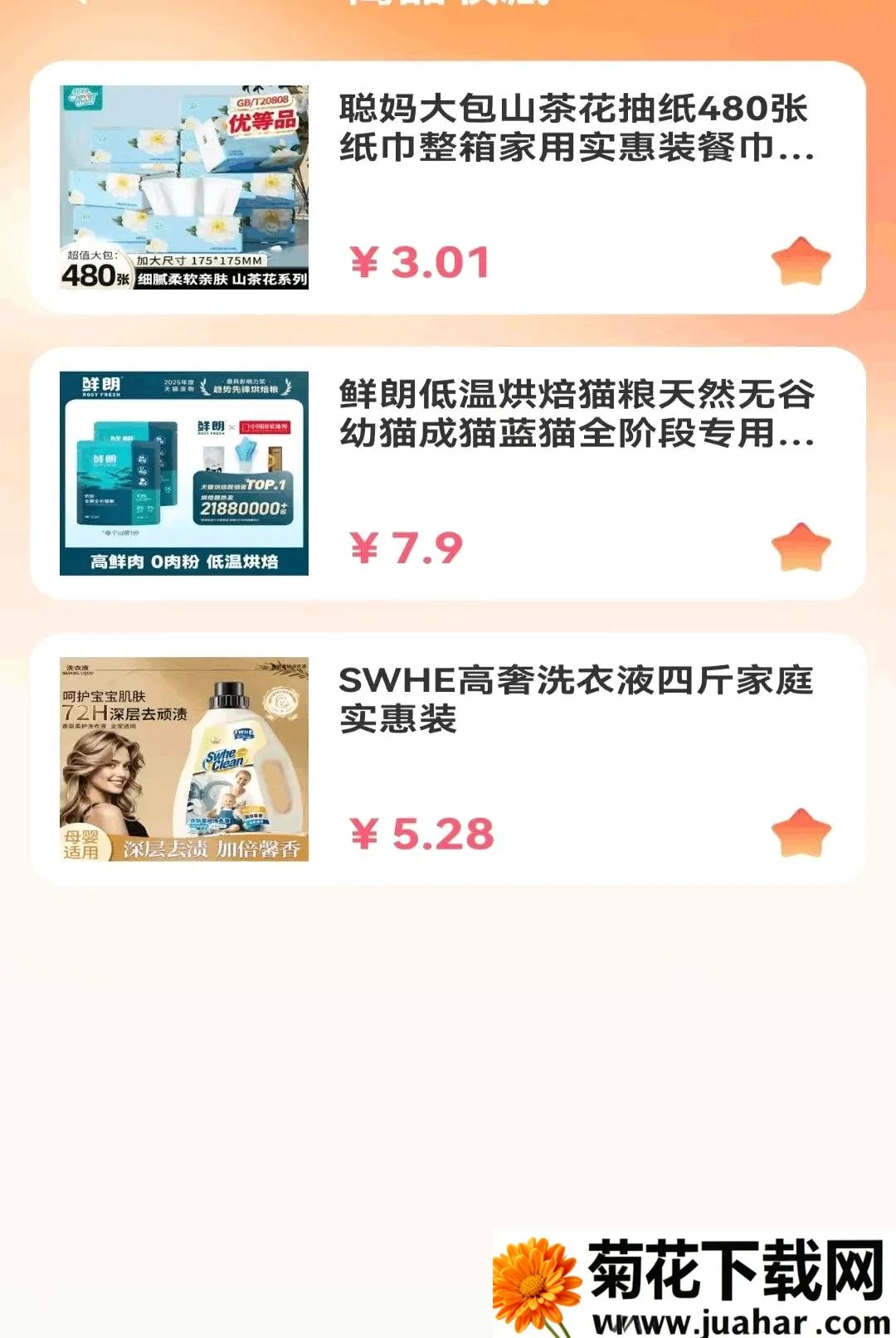 �Żݶ�๺�ؼ�2026�ٷ����°汾v1.0.1.DF �ֻ���