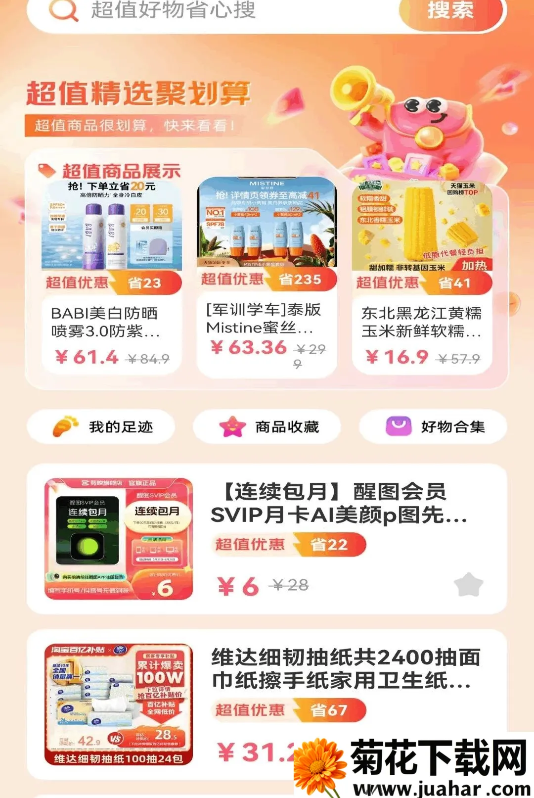 �Żݶ�๺�ؼ�2026�ٷ����°汾v1.0.1.DF �ֻ���