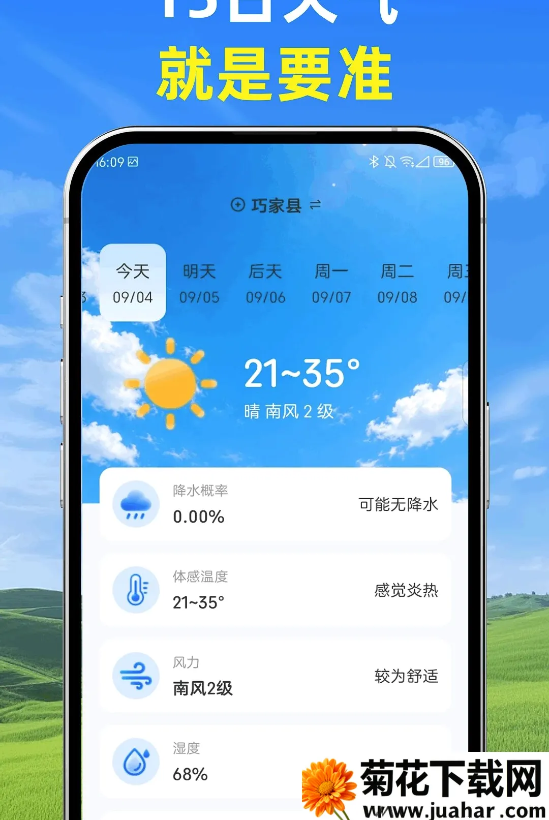 ��֪����(������ѯ����)v1.0.0 ��Ѱ�
