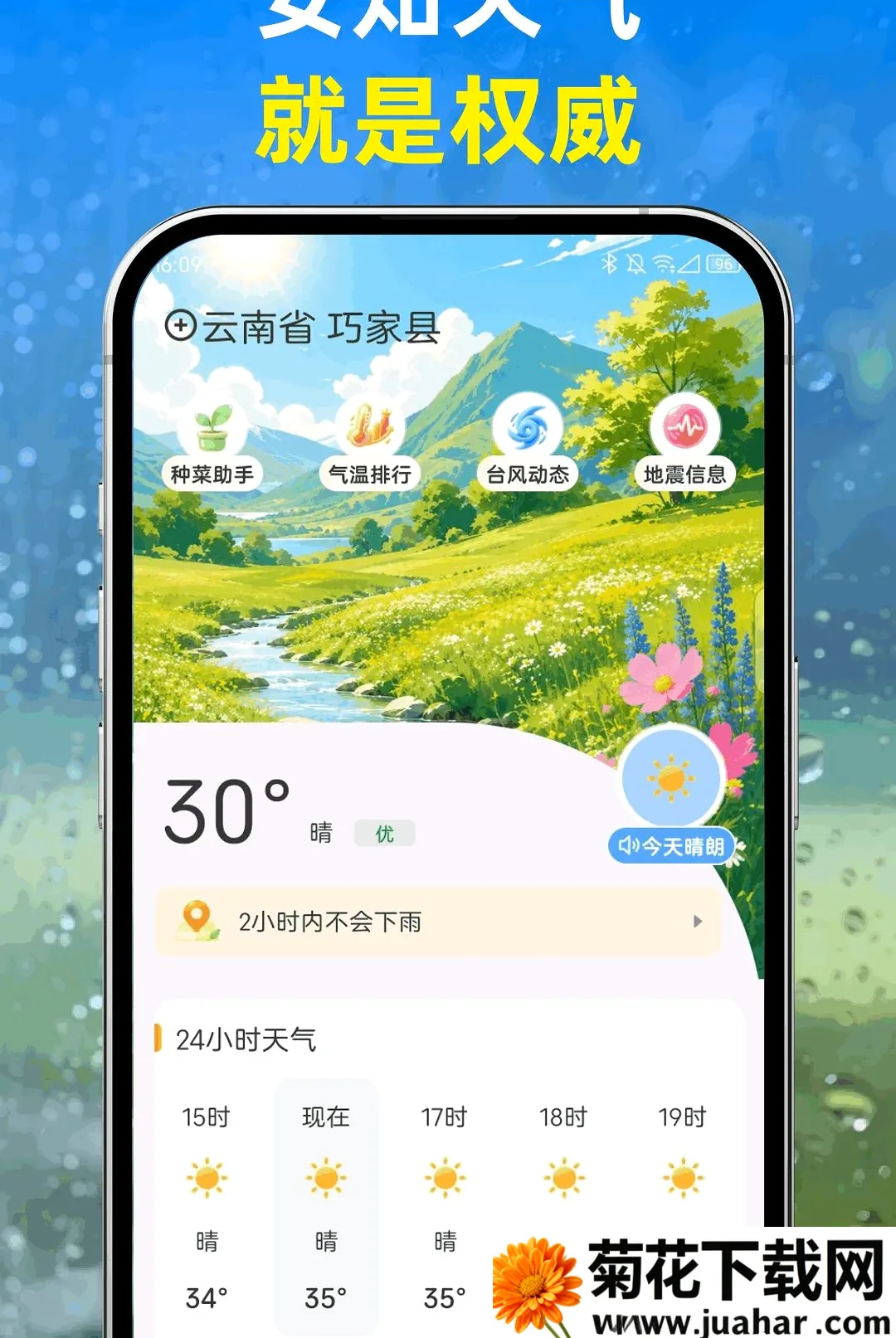 ��֪����(������ѯ����)v1.0.0 ��Ѱ�