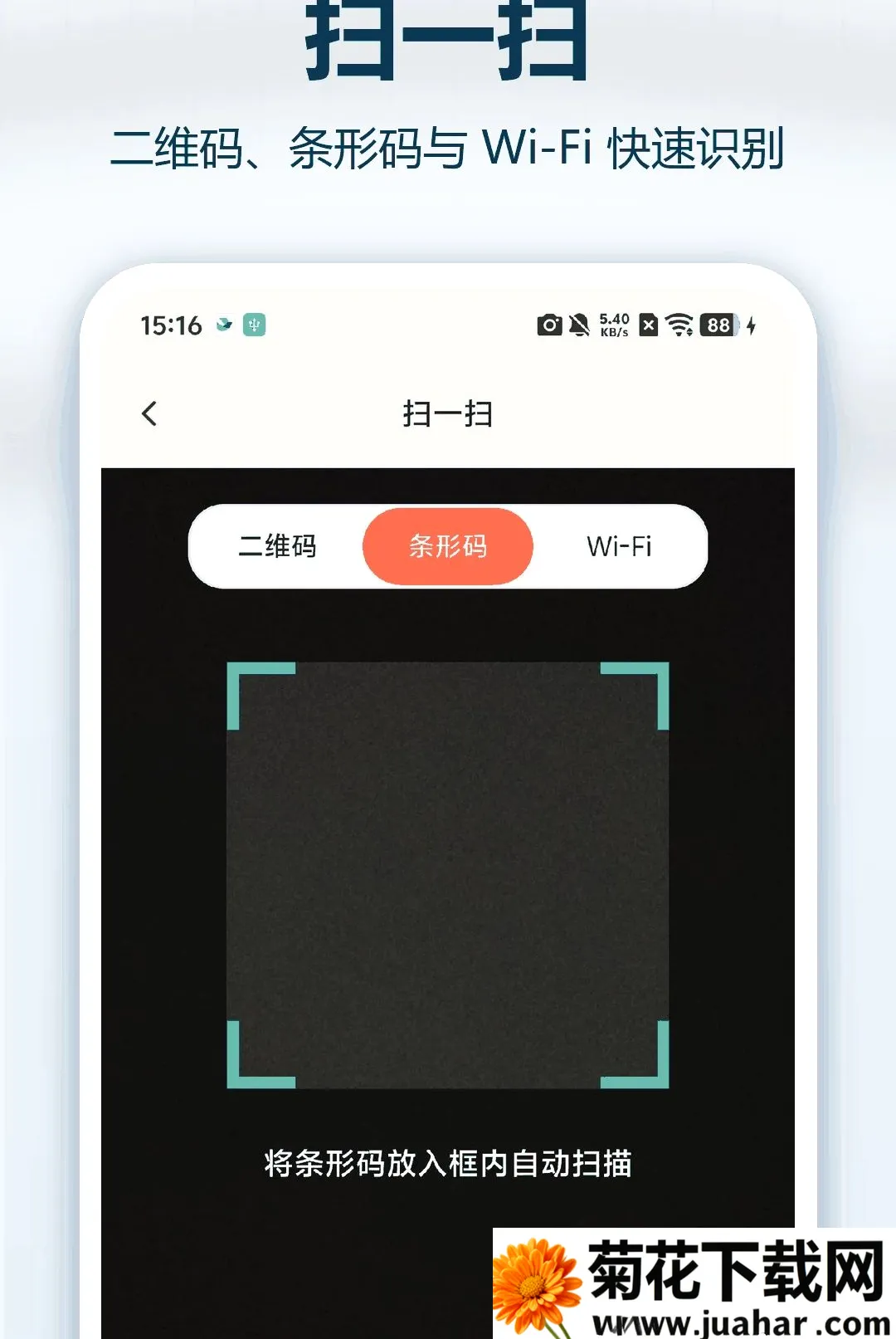 ΢Qɨһɨ��ά������2026�ٷ����°汾v1.0.0 ��Ѱ�