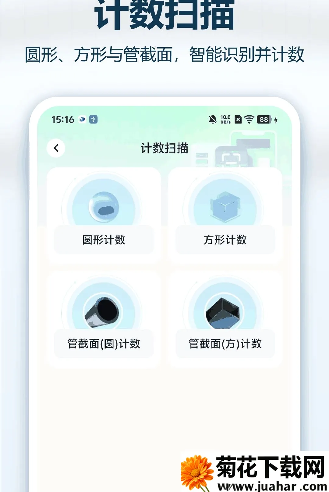 ΢Qɨһɨ��ά������2026�ٷ����°汾v1.0.0 ��Ѱ�