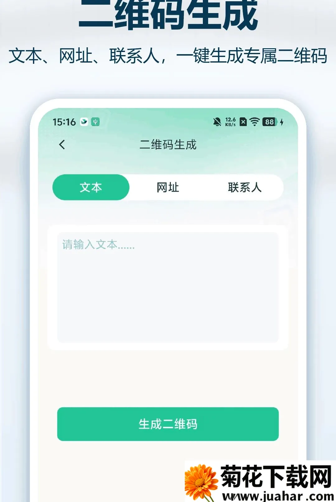 ΢Qɨһɨ��ά������2026�ٷ����°汾v1.0.0 ��Ѱ�