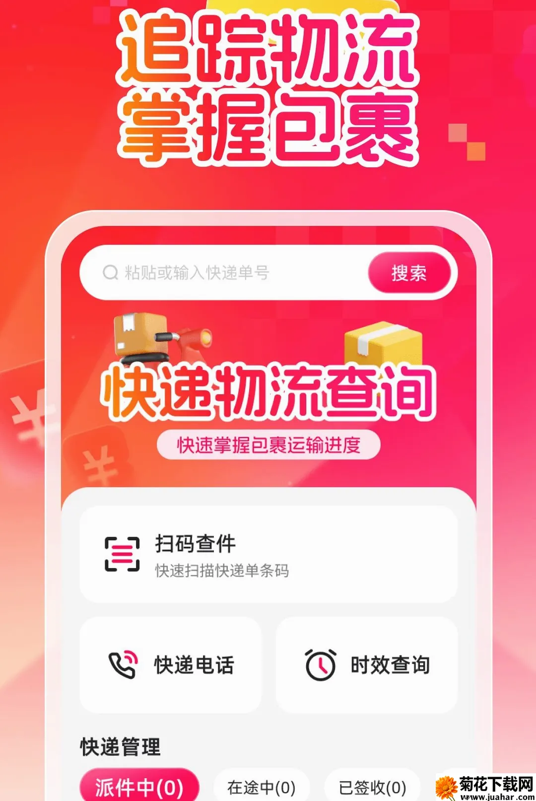 ����ʡǮ����(����ʡǮ����)v1.0.0 �ֻ���