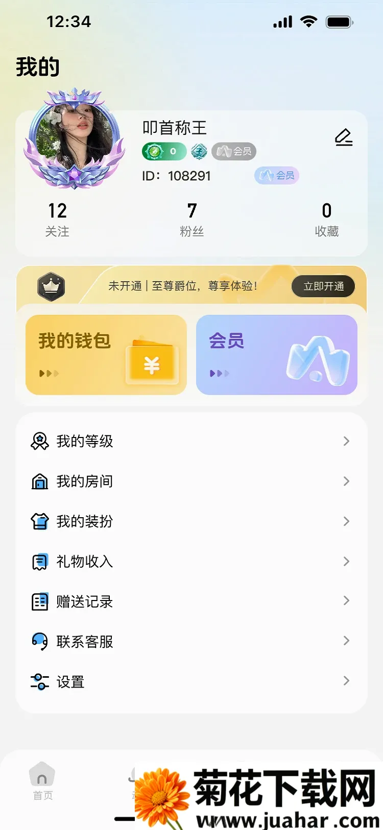 小马语音2026官方最新版本 小马语音2026官方最新版本