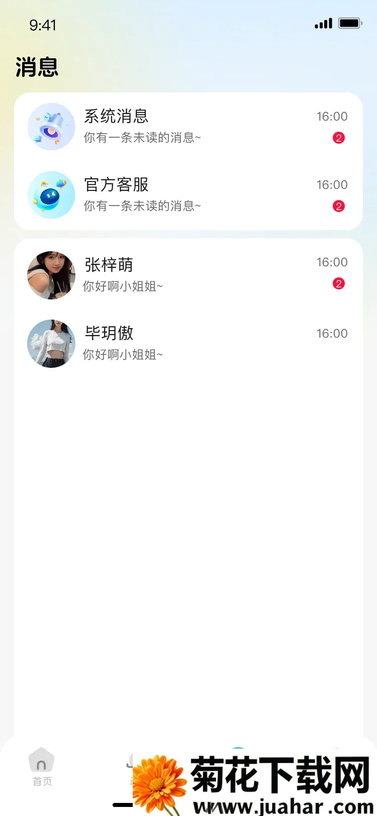 小马语音2026官方最新版本 小马语音2026官方最新版本