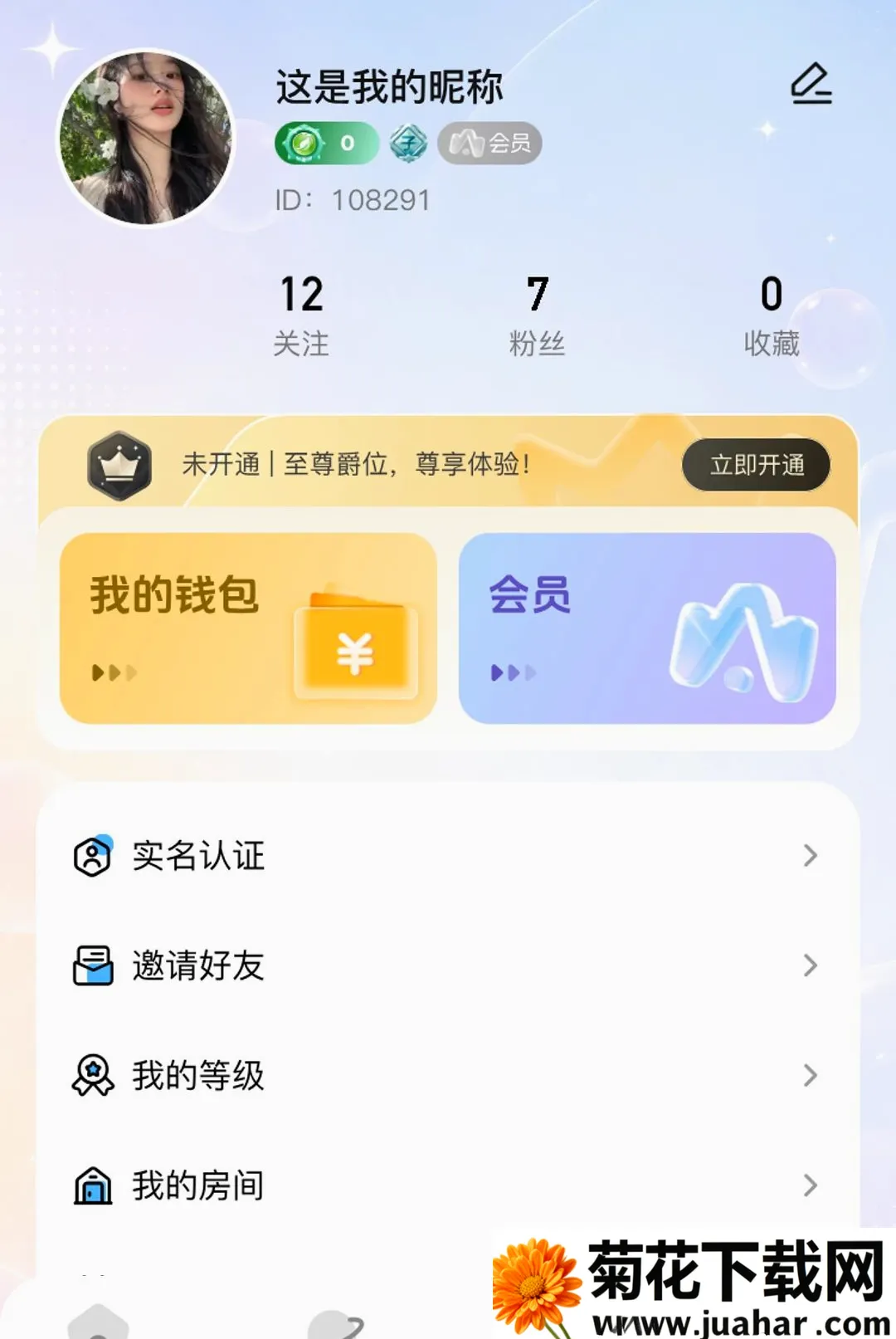 С������2026�ٷ����°汾v1.1.9 ��׿��