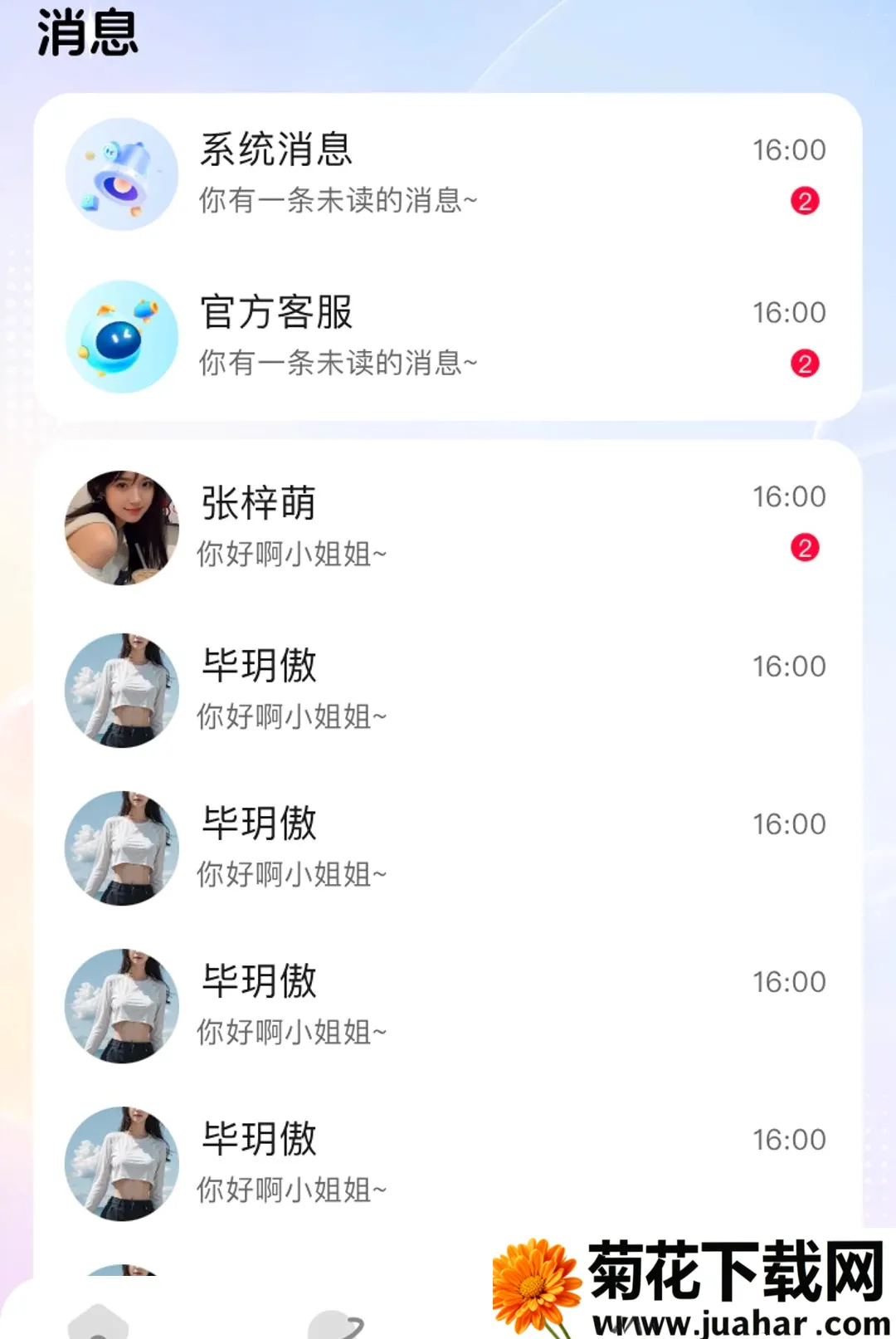 С������2026�ٷ����°汾v1.1.9 ��׿��