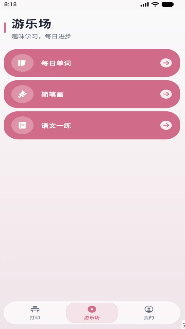 千智APP2026官方最新版本 千智APP2026官方最新版本