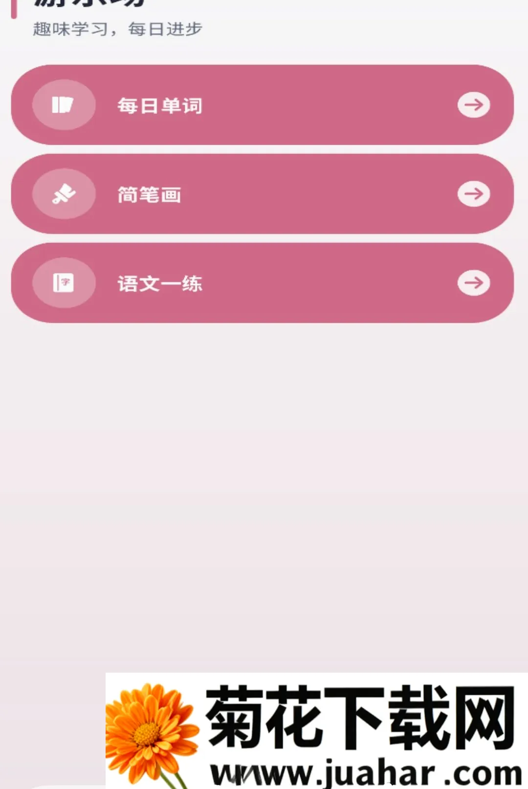 ǧ��APP2026�ٷ����°汾v1.0.0 �ֻ���