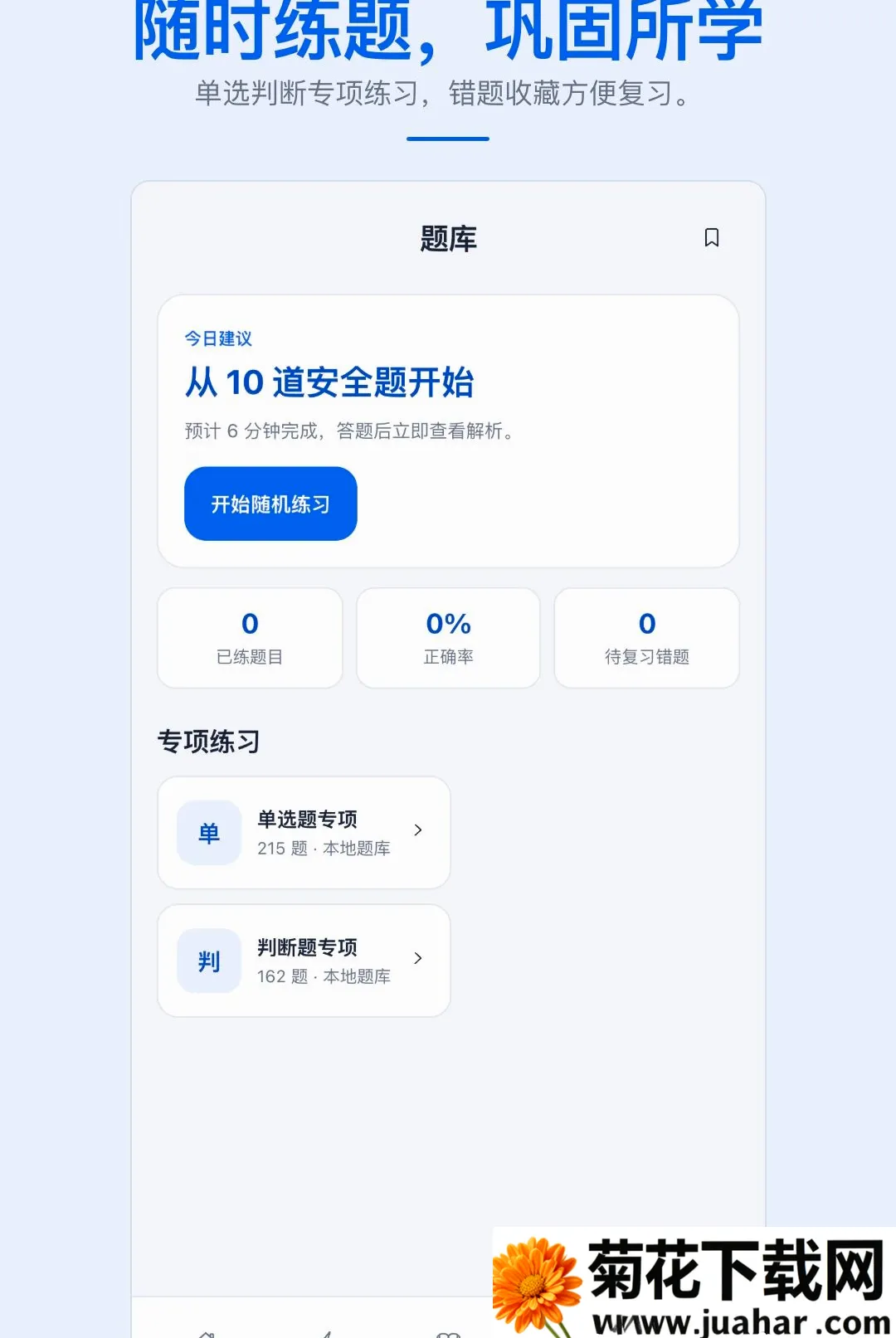 ʵ�õ繤�ֲ�APP(���ϵ繤����)v1.0.1 �ٷ�����