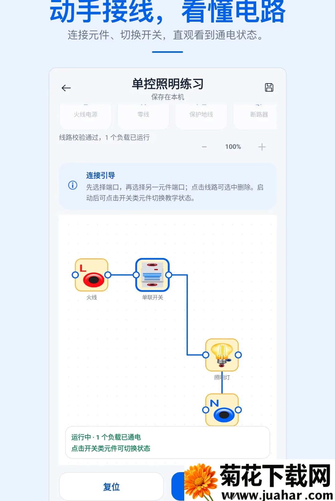 ʵ�õ繤�ֲ�APP(���ϵ繤����)v1.0.1 �ٷ�����
